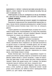 Хроніки Місяця. Скарлет - мініатюра 9