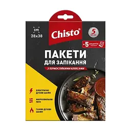 Пакети для запікання з термостійкими кліпсами Chisto 5 шт. (4823098410881)