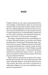 Улюблена дівчина. Книга 1 - Моніка Ар'я - мініатюра 5