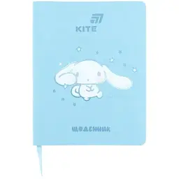 Щоденник шкільний Kite Cinnamoroll, м'яка обкладинка (CR26-283)