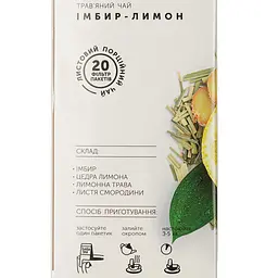 Чай трав'яний Hello Tea Імбир-лимон 60 г (20 шт. х 3 г) (930233) - мініатюра 2