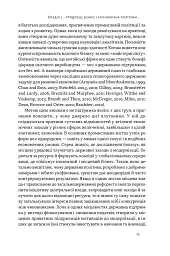 Китайське диво і глобалізація. Від іноземних інвестицій до місцевих компаній-чемпіонів - мініатюра 8