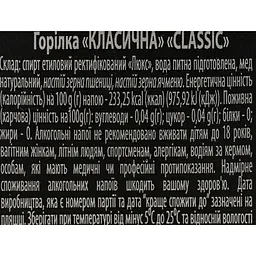 Уцінка. Горілка Козацька душа класична 40% 0.25 л  - мініатюра 6