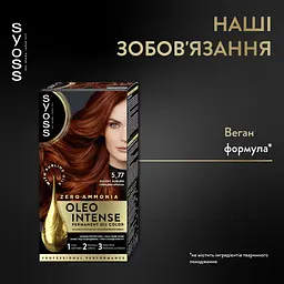 Фарба для волосся без аміаку Syoss Oleo Intense відтінок 5-77 глянцева бронза 115 мл - мініатюра 2