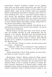 Мілева Айнштайн: теорія туги - Славенка Дракуліч - мініатюра 8