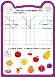 Милі звірята. Капібара (+ наліпки) - О.В. Одноліткова - мініатюра 2