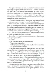 Щасливі кроки під дощем - Джоджо Мойєс - мініатюра 9