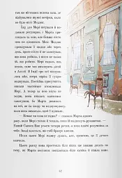 Таємний сад - мініатюра 4