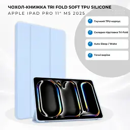 Чохол до планшета BeCover Tri Fold Soft TPU Silicone Apple iPad Pro 11" M5 2025 Light Blue (715993)