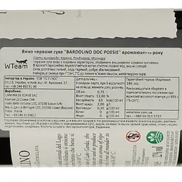Вино Cantina di Soave Bardolino Le Poesie, червоне, сухе, 12%, 0,75 л (8000010263565) - мініатюра 4