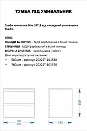 Тумба під умивальник зі стільницей Koller Pool Style 70cм підвісна біла 2022ST-101570, Білий - мініатюра 3