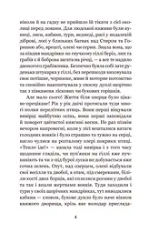 Золотий Лев - Опільський Юліан (978-966-10-5427-0) - мініатюра 5