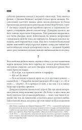 Воно - мініатюра 8