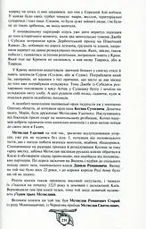 Історія України від діда Свирида. Книга 2 - мініатюра 9