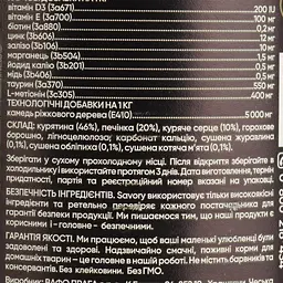Вологий корм для дорослих стерилізованих котів Savory Cat Can Adult Sterilised з куркою 400 г - мініатюра 5