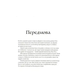 Книга Ruby для дітей. Магічний вступ до програмування - Ерік Вайнштейн Видавництво Старого Лева (9786176798392) - мініатюра 2