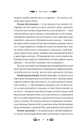 Хризантеми - Уляна Кравченко - мініатюра 5