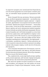 Магія. Книга 1 - мініатюра 6