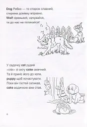 Веселі вірші. Funny Rhymes. Розмальовка-посібник - Леся Вознюк - мініатюра 4