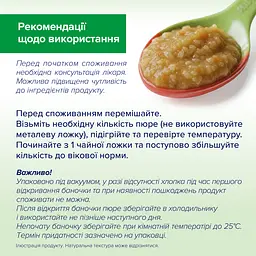 Пюре HiPP Овочі з морською рибою 190 г - мініатюра 6