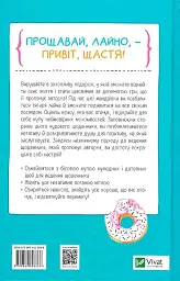 Знайди вже те кляте щастя. Щоденник, який допоможе відкрити шлях до позитиву - мініатюра 2
