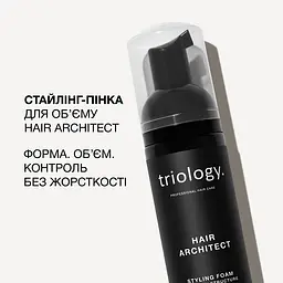 Стайлінг-пінка для створення обʼєму та структурування волосся Hair Architect Triology - мініатюра 3