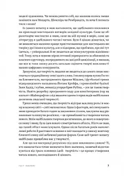 Код творчості. Як штучний інтелект вчиться писати, малювати, думати - мініатюра 5
