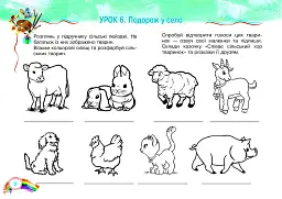 Образотворче мистецтво. 2 клас. Альбом. НУШ - Людмила Кондратова - мініатюра 7