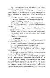 Сільська трилогія. Автобіографія - Микола Куліш - миниатюра 6