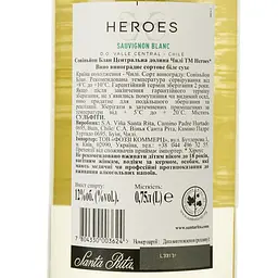 Вино Santa Rita Heroes Sauvignon Blanc біле сухе 0.75 л - мініатюра 3