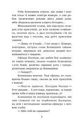 Фавст - Григорій Косинка - мініатюра 4