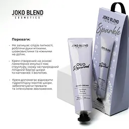 Крем для рук парфумований Joko Blend Oud Rosewood 30 мл - мініатюра 4