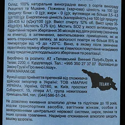 Вино Marani Телавурі, біле, напівсолодке, 11,5%, 0,75 л - мініатюра 3