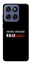 Чохол Demsky Я в шоці для Motorola Edge 60 Fusion