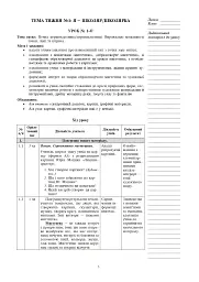 Мистецтво. 1 клас. Конспекти уроків - Сергій Федун - мініатюра 2