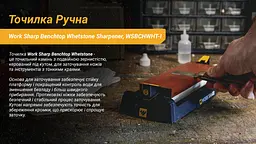 Точилка механічна Work Sharp Benchtop Whetstone Sharpener (WSBCHWHT-I) - мініатюра 7