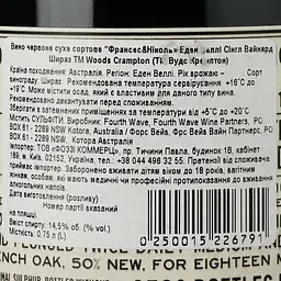 Вино Woods Crampton Frances & Nicole Single Vineyard червоне сухе 0.75 л - мініатюра 3