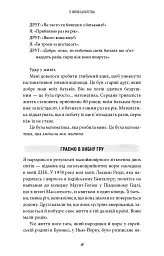 5 типів багатства. Трансформаційний путівник життям вашої мрії - Сахіл Блум - мініатюра 5