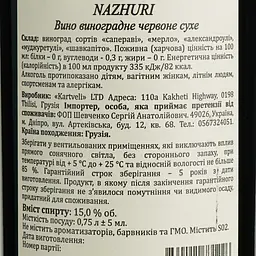 Вино Kartveli Premium Nazhuri, червоне, сухе, 0,75 л - мініатюра 6