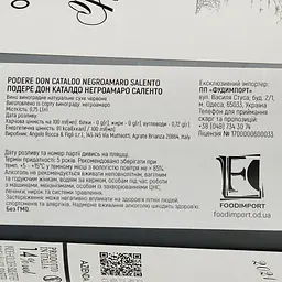 Вино Podere don Cataldo Negroamaro Salento IGT, червоне, сухе, 0.75 л - мініатюра 3