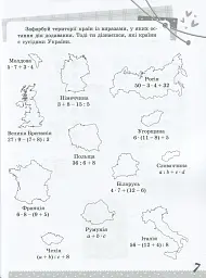 Математика. Цікаві завдання. 3 клас - мініатюра 6