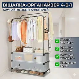 Вішалка підлогова для одягу з 2 ящиками (63х28х128 см): металева стійка-гардероб із бічними гачками, Чорна - мініатюра 2