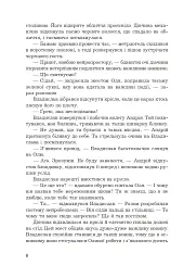 Кіберджанк. Неонові історії - мініатюра 3