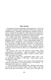 Біль в руках. Отерплість рук. Що потрібно знати про своє захворювання. - Павло Євдокименко - мініатюра 7