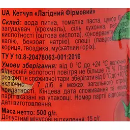 Кетчуп Оліс Лагідний Фірмовий 500 г - мініатюра 6
