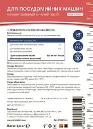 Миючий засіб для посудомийної машини з активним хлором Kit-1 (1.40 кг) - мініатюра 5