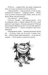 Злочинці з паралельного світу. Фантастичні повісті - мініатюра 8