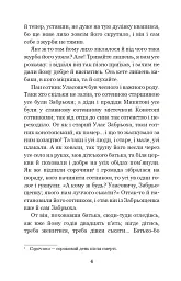 Конотопська відьма. Салдацький патрет - мініатюра 3