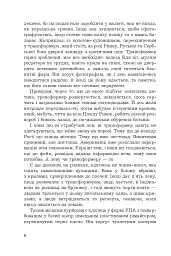 Уявне місто Львів - мініатюра 3