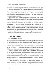 XX-мозок. Сучасна наука про жіноче когнітивне здоров'я, гормональний баланс, сон і пам'ять - мініатюра 15